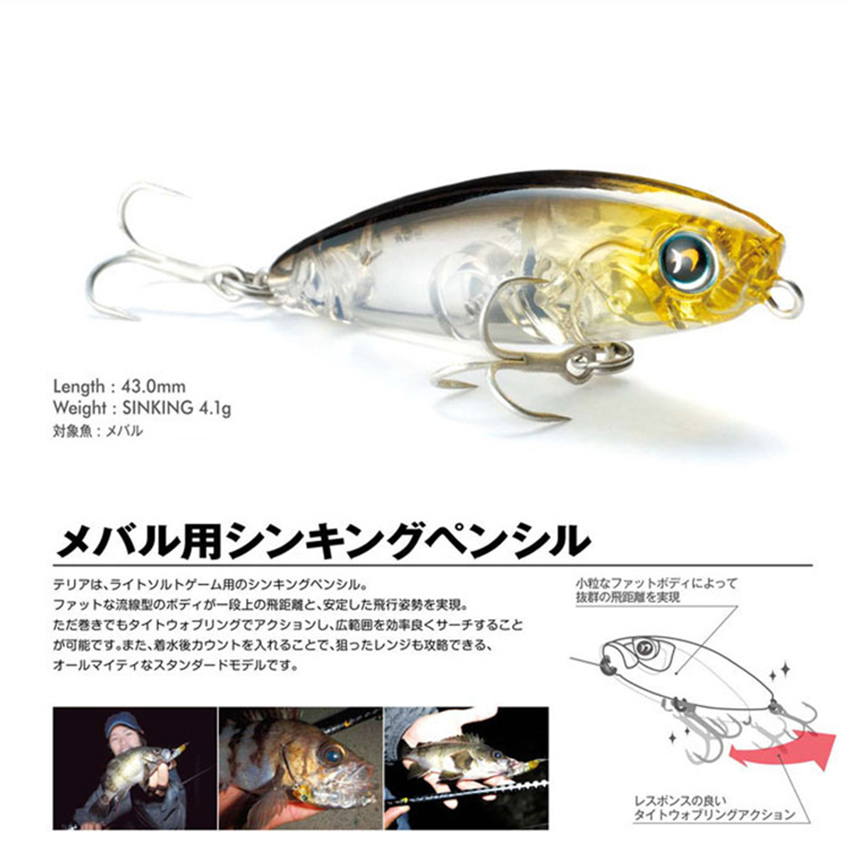 4.3cm 4.1g Fishing Lure Mini M - Fishing Lure Jerkbait review and price
